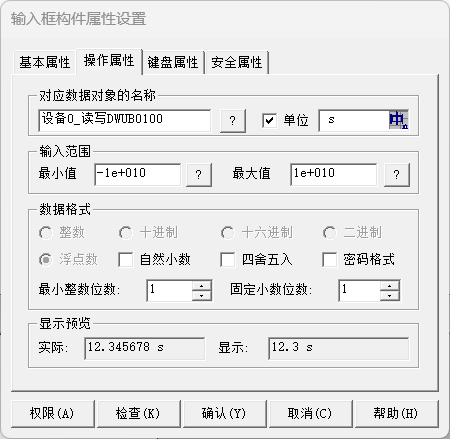 想让mcgs输入框输入的值到PLC放大10倍