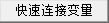 想让mcgs输入框输入的值到PLC放大10倍